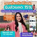 mastercard® world e-lottery ปี 2017